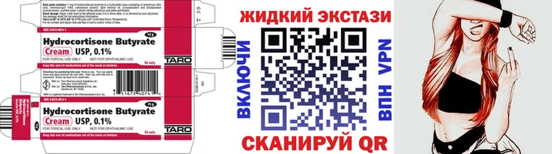 Бутират 1.4BDO  Усолье 