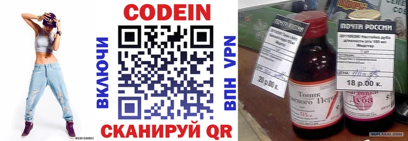 MEGA ССЫЛКА  Усолье  Кодеиновый сироп Lean напиток Lean (лин) 