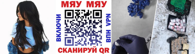 как найти закладки Усолье МЯУ-МЯУ VHQ